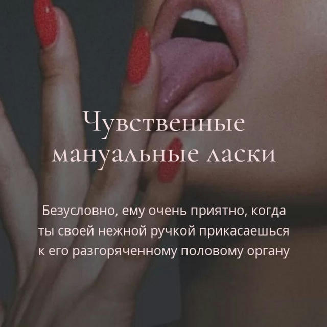 🔞 ЛАСКИ 18+