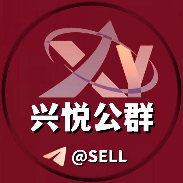 兴悦担保 公群导航@SELL