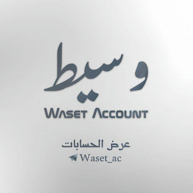 Waset Store | متجر وسيط