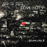 شٖؒـؒؔـٰٰهٖؒـؒؔـٰٰرٖؒ عٖؒـؒؔـٰٰ𔘓شٖؒـؒؔـٰٰقٖؒ | Love ♡ city