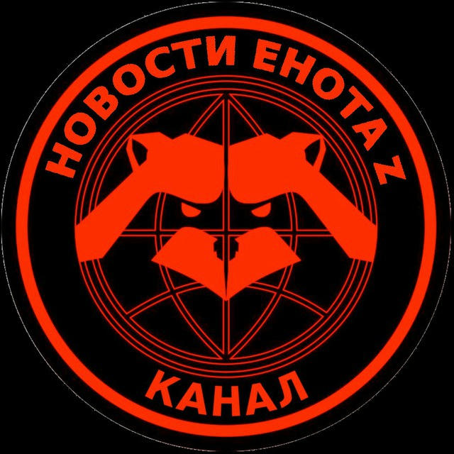 НОВОСТИ ЕНОТА ZOV