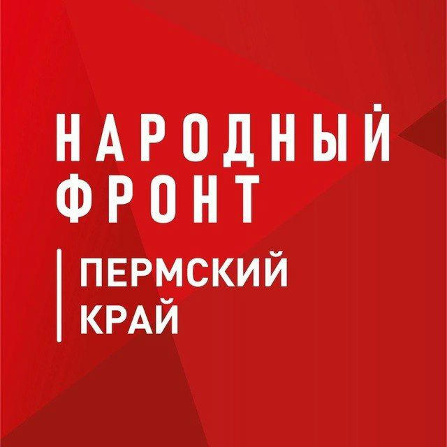 Народный фронт | Пермский край