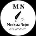 Арабский язык - Markaz “Najm”