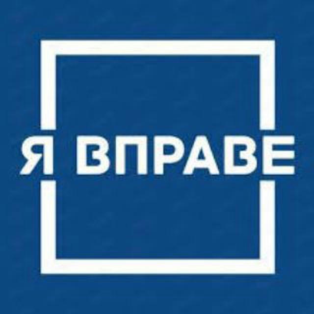 ☎️Практика правовой грамотности