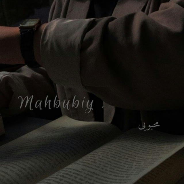 Mahbubiy | محبوبى