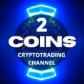 🔸2 COINS🔸CryptoTrading Channel НЕ