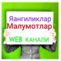 Information web kanal