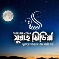 সুন্নাহ মিডিয়া Sunnah Media