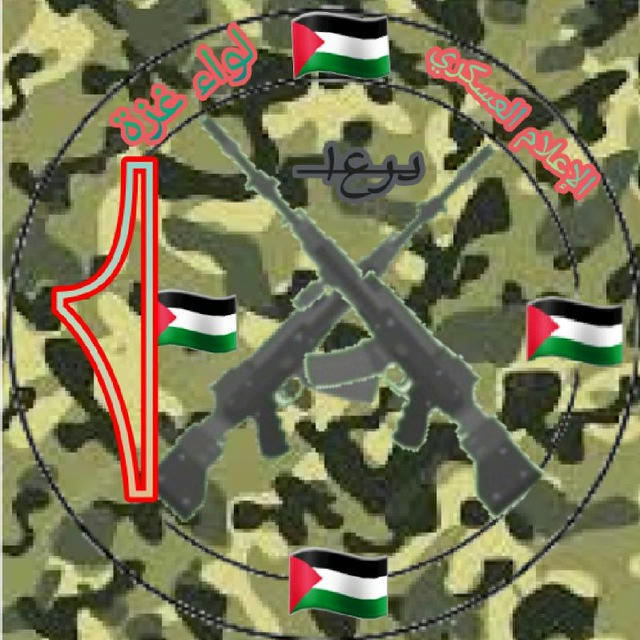 الإعلام العسكري لواء غزة