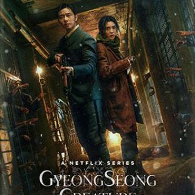 K-DRAMA (Gyeongseong Creature Season 1) Netflix