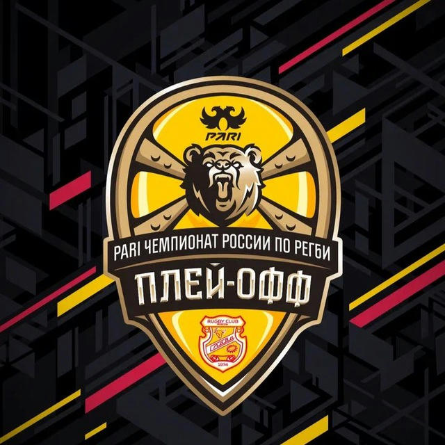 Регби Клуб Слава❤️💛