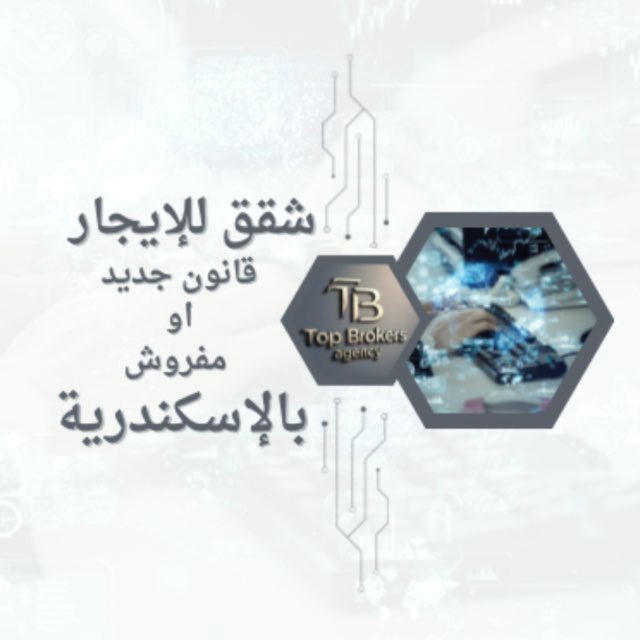 شقق مفروش للطلبة الوافدين بالاسكندرية