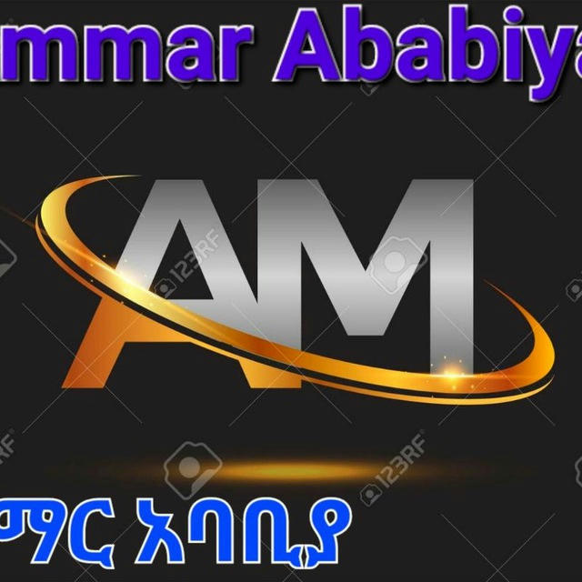 Ammar Ababiya - አማር አባቢያ