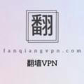 翻墙VPN | fanqiangvpn.com