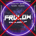 ⚠️ Фролох скам | Фролов скам | Frolow СКАМ | @Frolow_garant ⚠️