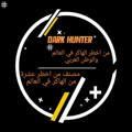 DARK HUNTER(HAMZA DIAB)