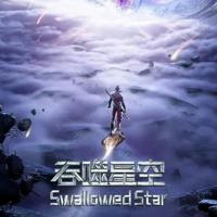 ]°∆§™[ Swallowed Star