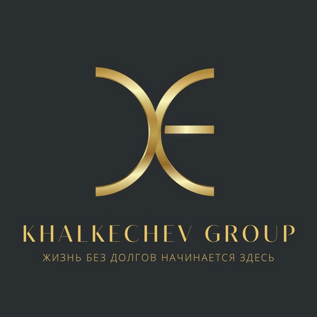 Khalkechev Group - центр банкротства граждан