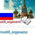 🇷🇺 Изучаем Русский Язык 🇷🇺