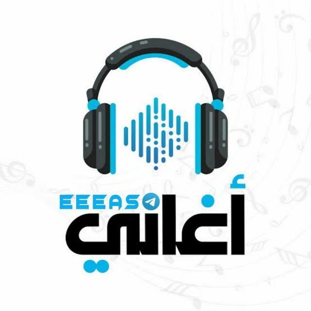 اغاني ألبومات 𝅘𝅥𝅮 اغانى عربية مصرية