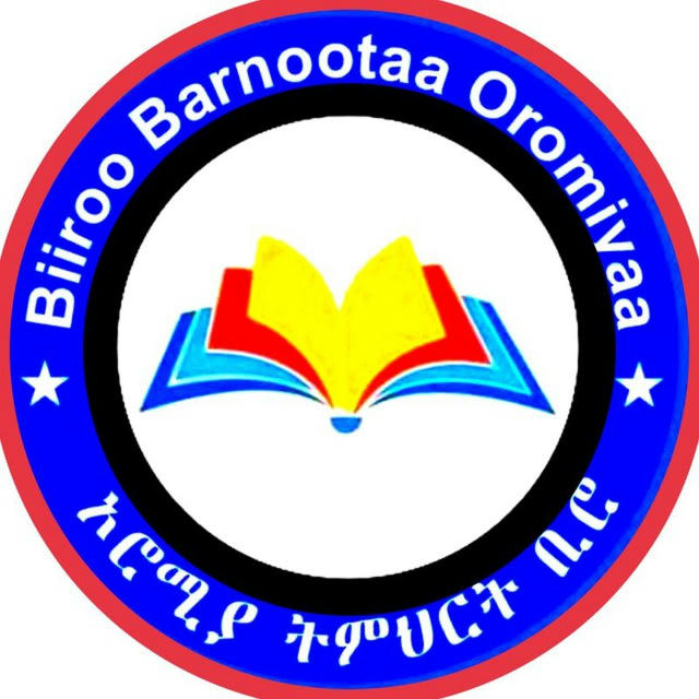 Biiroo Barnootaa Oromiyaa ✨ኦሮሚያ ትምህርት ቢሮ