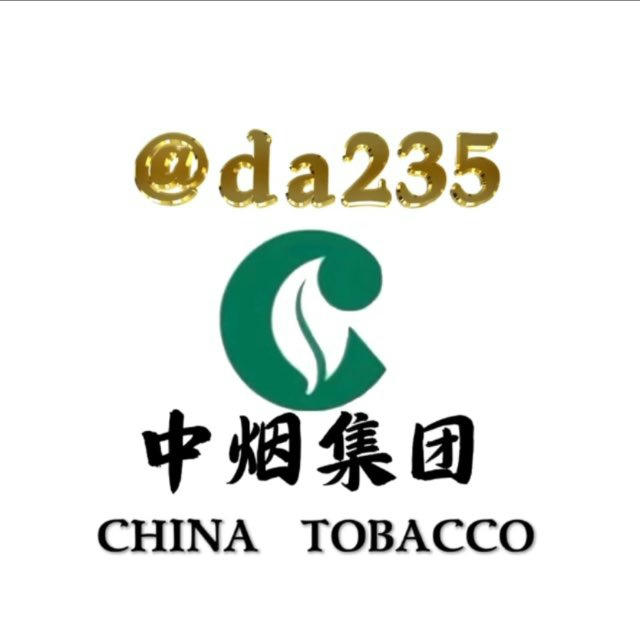 🔥中烟集团客户反馈及产品浏览