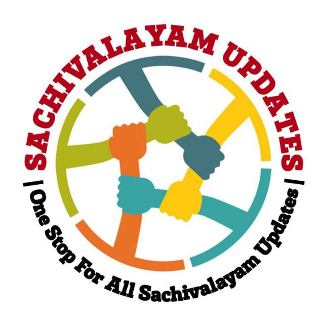 Sachivalayam Updates