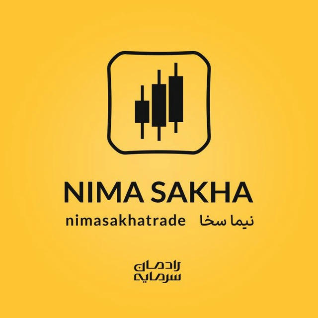 نیما سخا | Nima Sakha