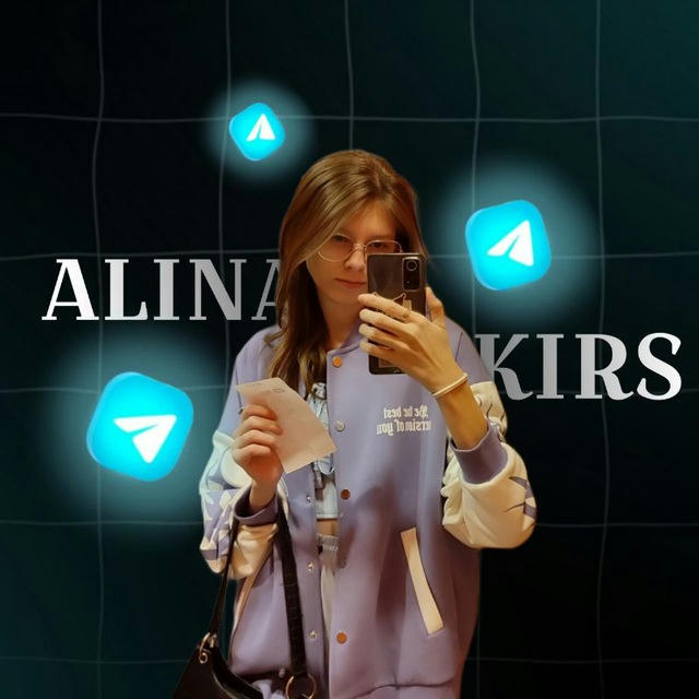 Alina Kirs | Pro Telegram