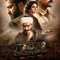 RRR Movie Download Hindi Tamil Telugu HD