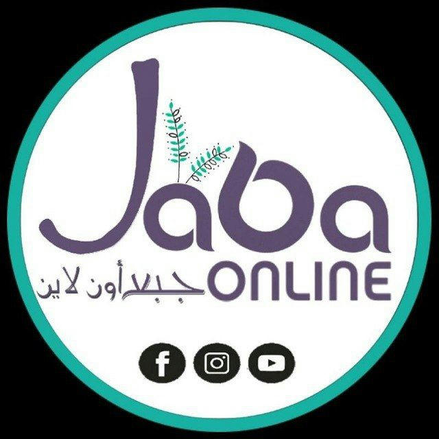 جبع اون لاين - jaba' online