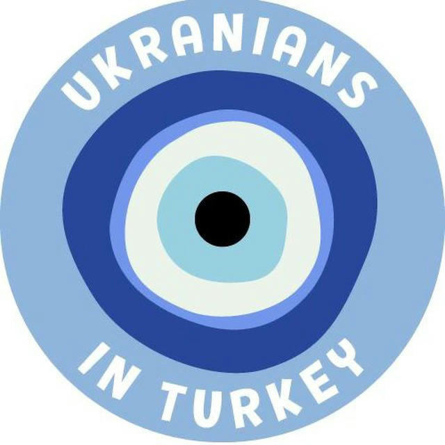 Українці в Туреччині 🇺🇦🇹🇷