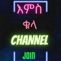 እምስ ቁላ