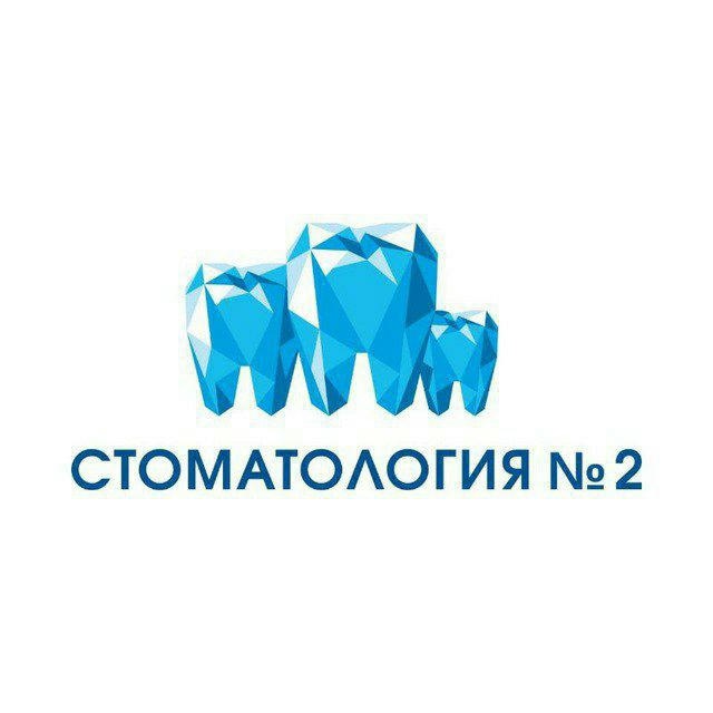 ГАУЗ "Саратовская стоматологическая поликлиника №2"