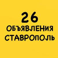 Объявления Ставрополь|Даром|Барахолка