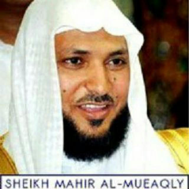 Maher Al Muaiqli MP3 Quran Recitation
