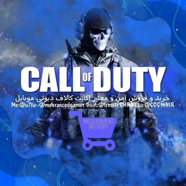 Call of Duty | کالاف دیوتی