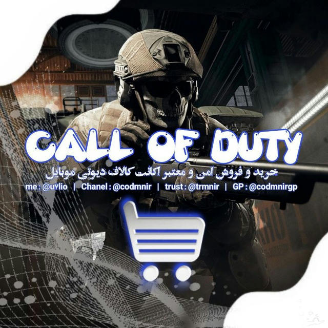 Call of Duty | کالاف دیوتی