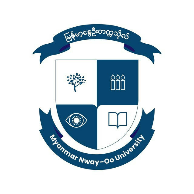 Myanmar Nway-Oo University - မြန်မာ့နွေဦးတက္ကသိုလ် (MNOU)
