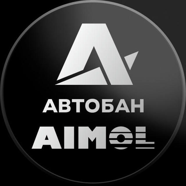 АВТОБАН AIMOL