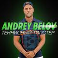 Andrey Belov | Теннисный Типстер