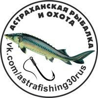 Астраханская рыбалка и охота