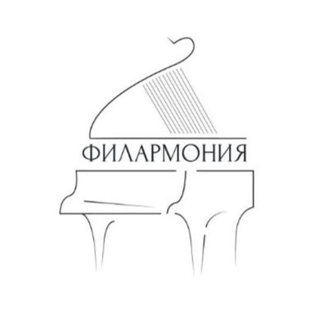 Госфилармония РСО-А