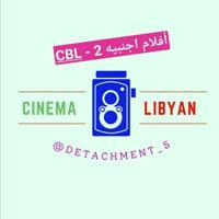 أفلام اجنبية 2 - CBL