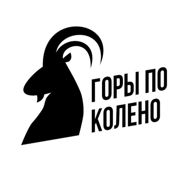 ТурКлуб «Горы по Колено»