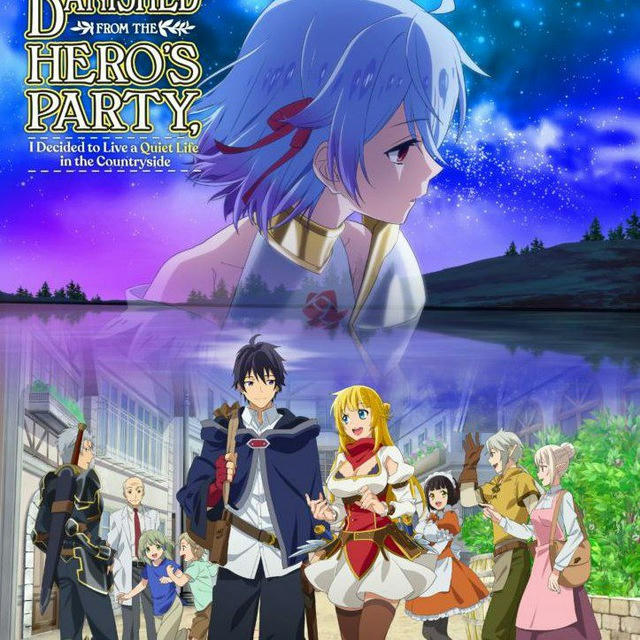 Banished from the hero's party i decided to live a quiet life in the countryside Sub Dub Dual Anime ITA Tamil France Hindi Indo