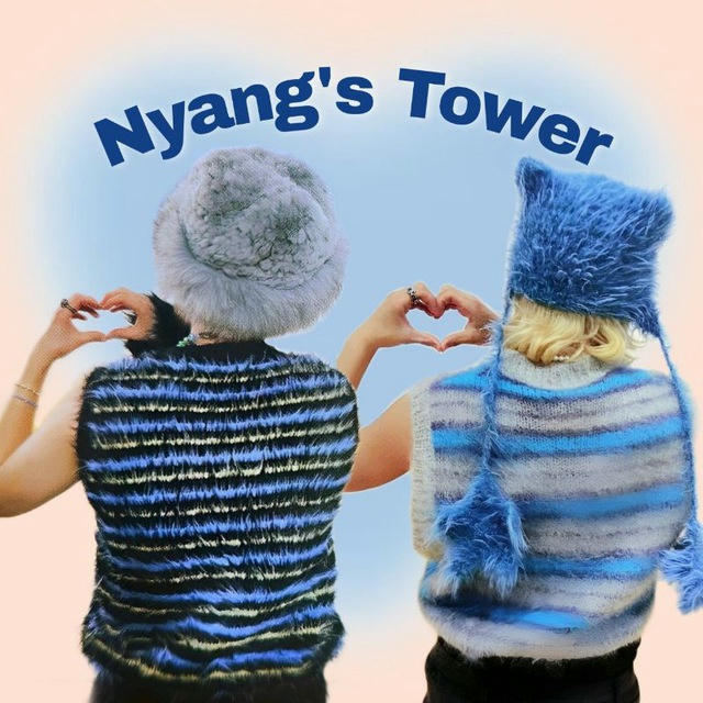 🐱 nyang이’s tower 🐈‍⬛