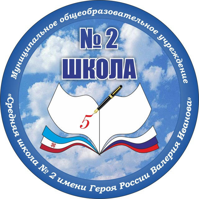 Школа №2 г.Волжск