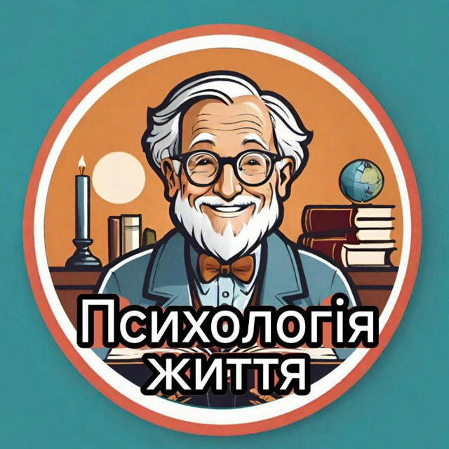 У ПОШУКАХ СЕНСУ | ПСИХОЛОГІЯ ЖИТТЯ