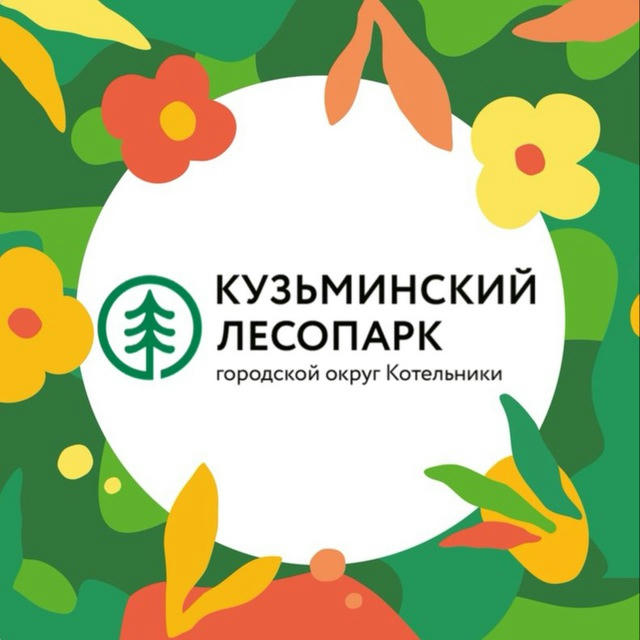 Кузьминский лесопарк | Котельники